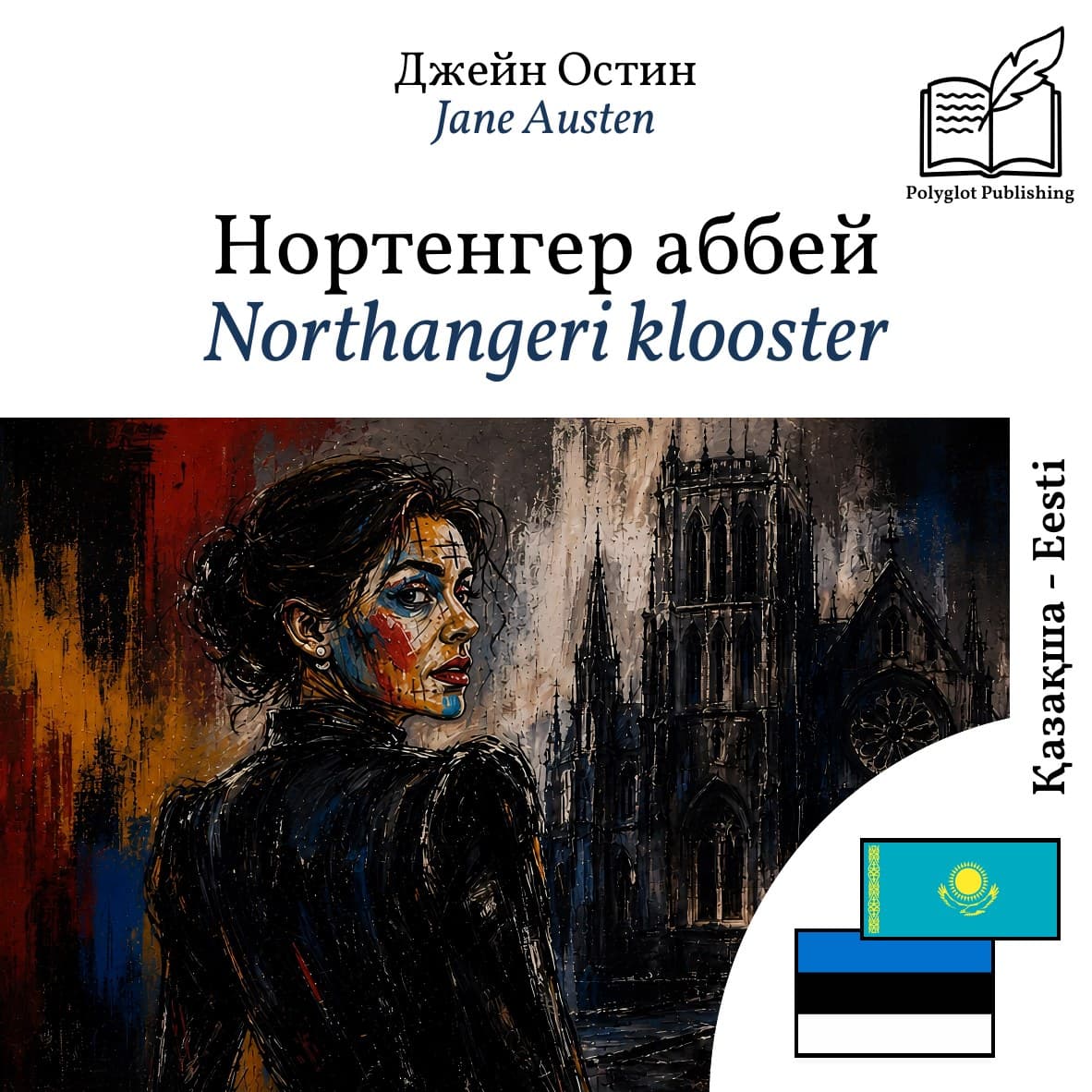 Northangeri klooster