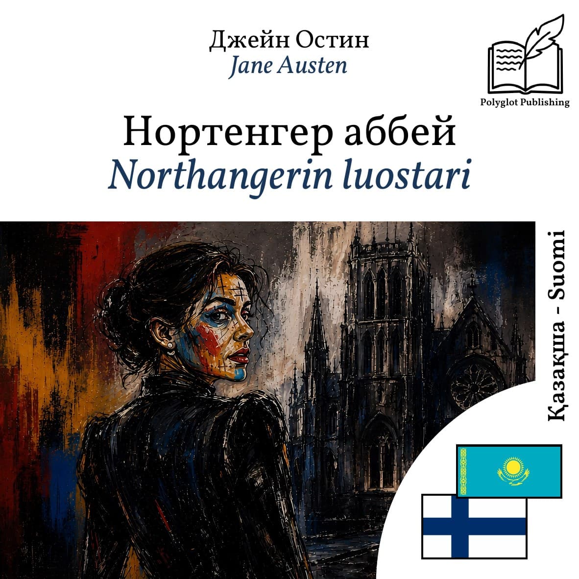 Northangerin luostari