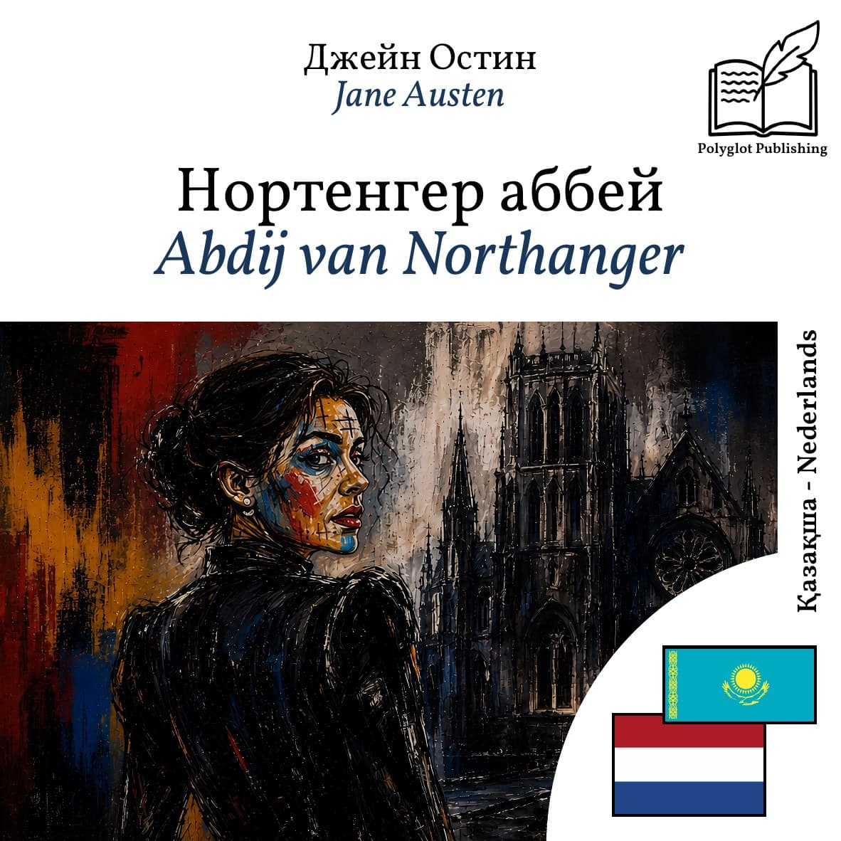 Abdij van Northanger