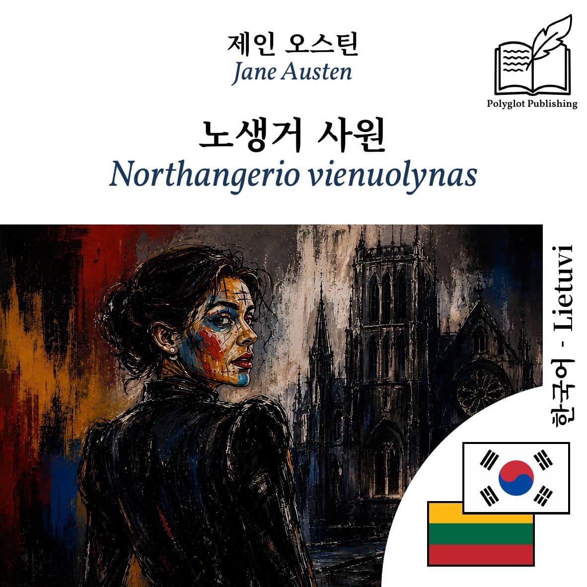 Northangerio vienuolynas