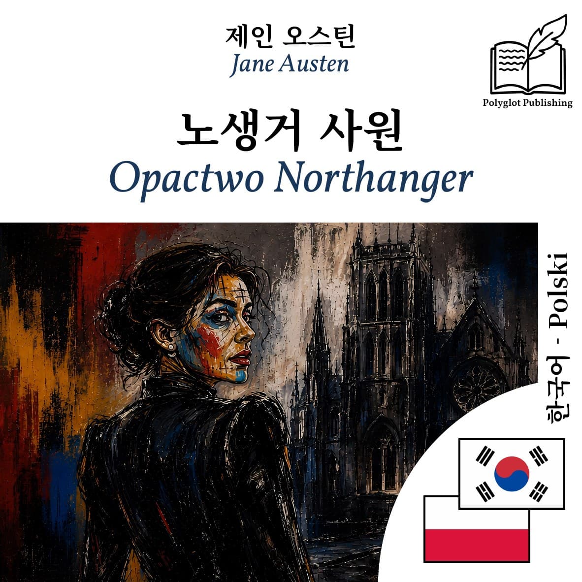Opactwo Northanger