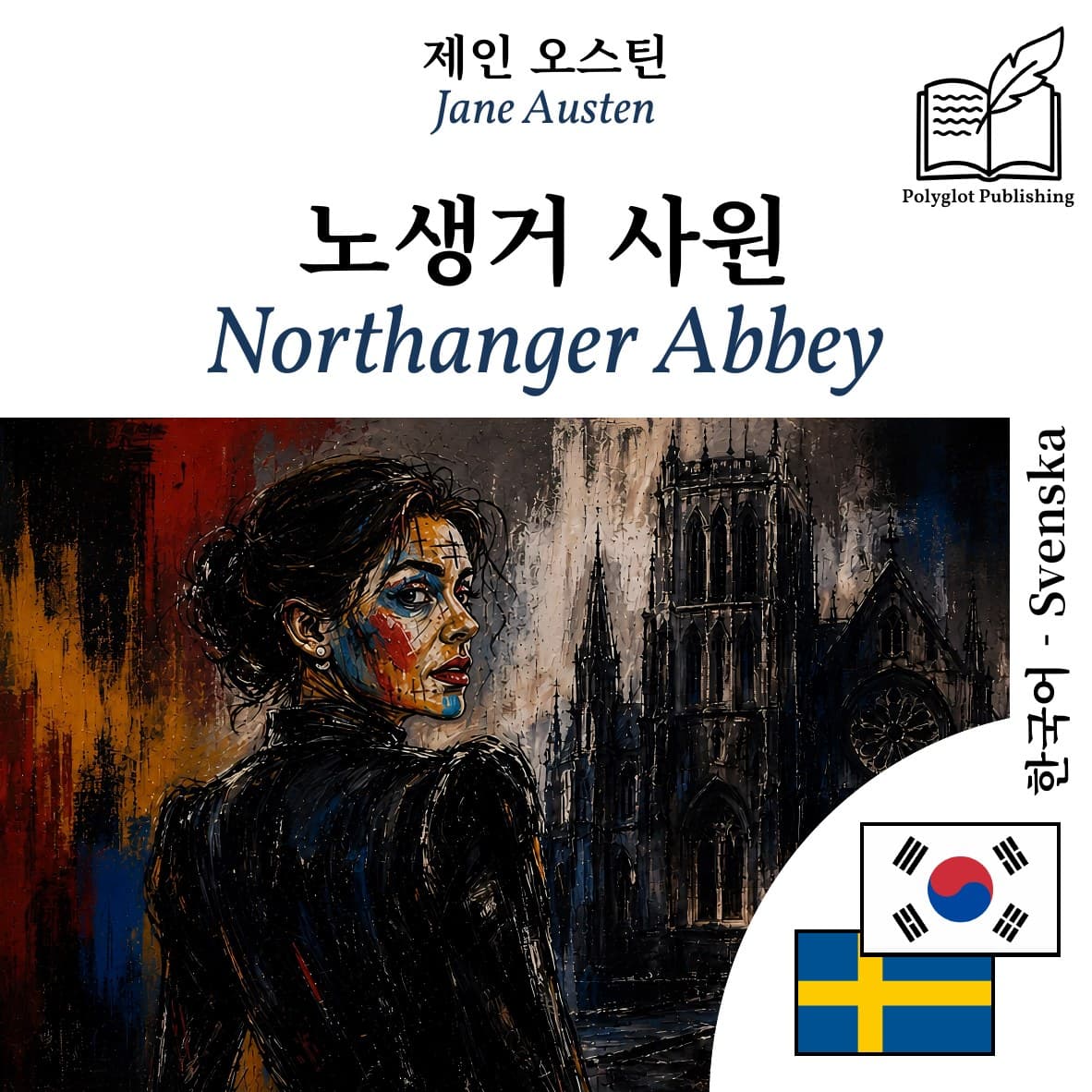 Northanger Abbey