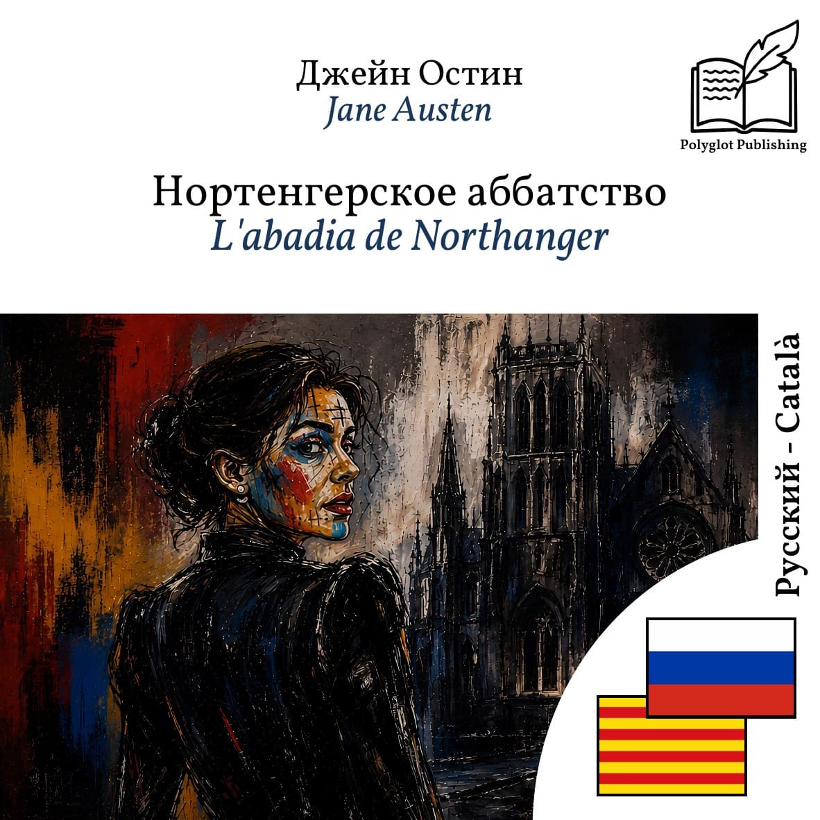 L'abadia de Northanger