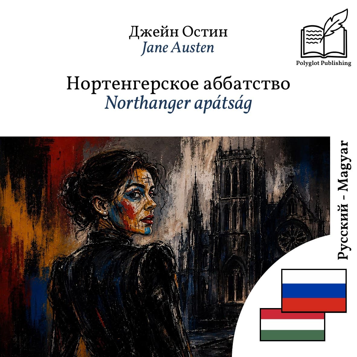 Northanger apátság