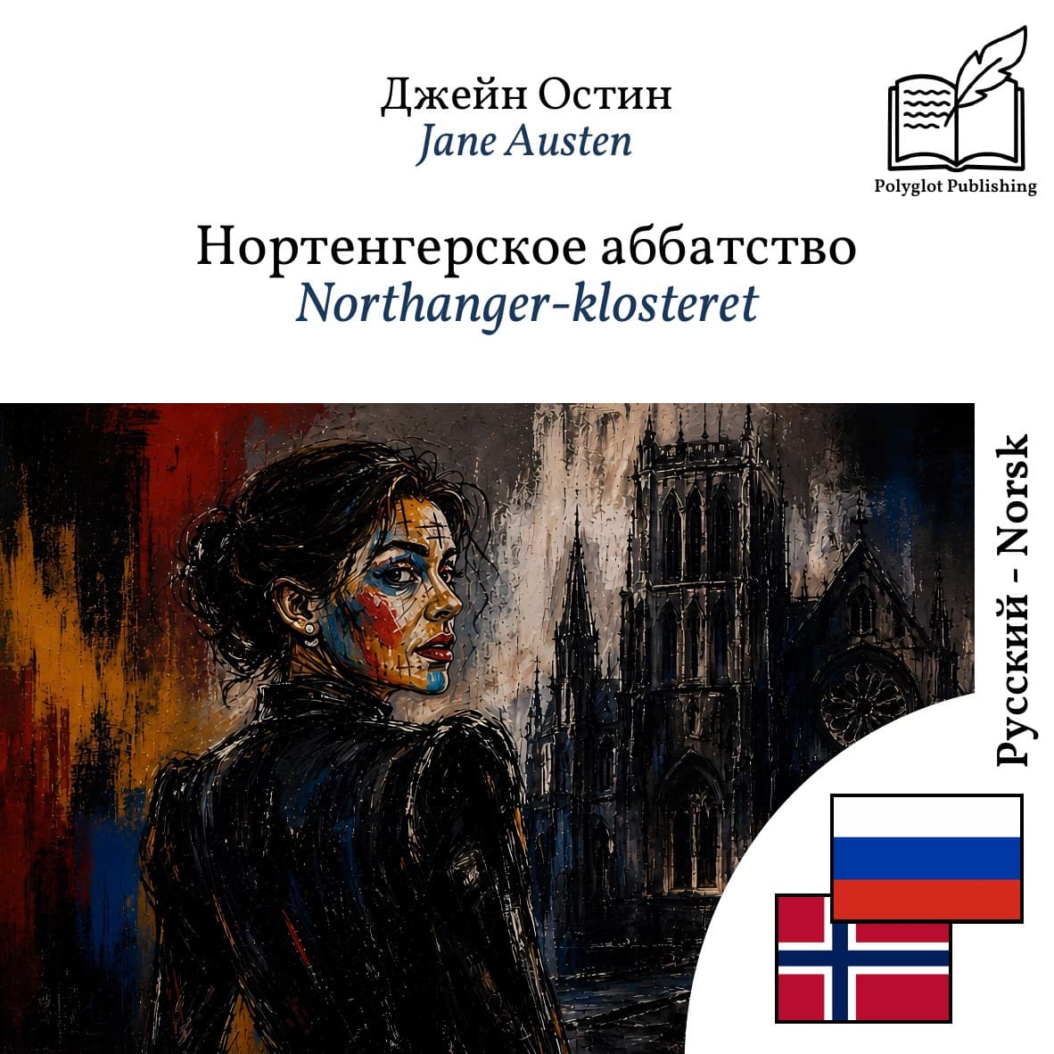 Northanger-klosteret
