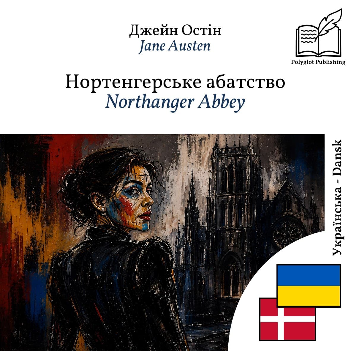 Northanger Abbey