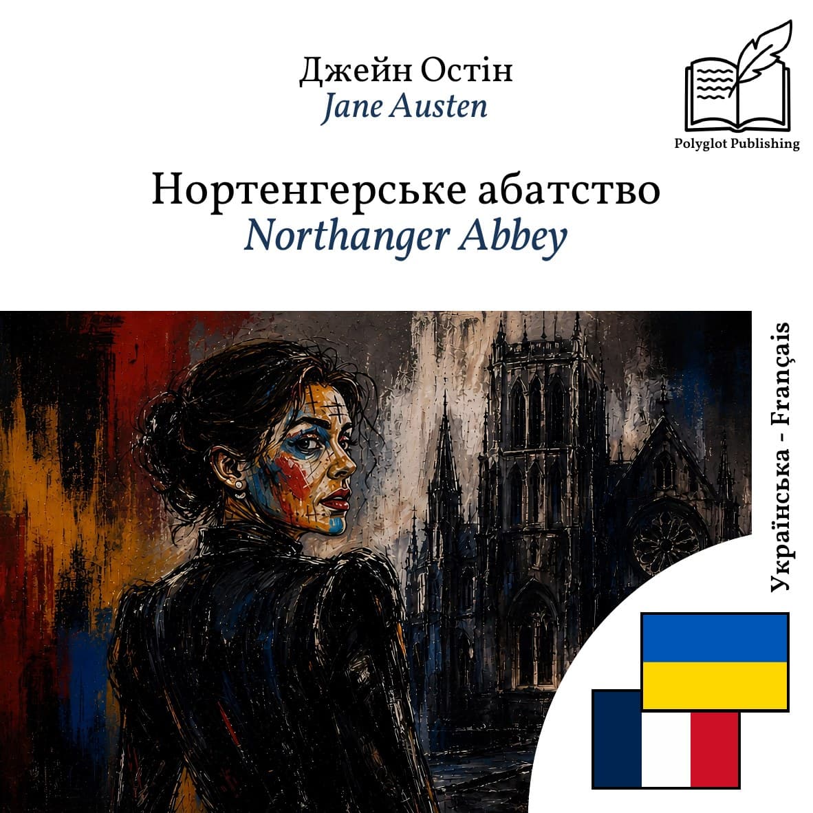 Northanger Abbey