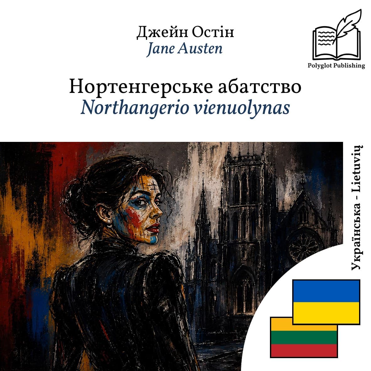 Northangerio vienuolynas
