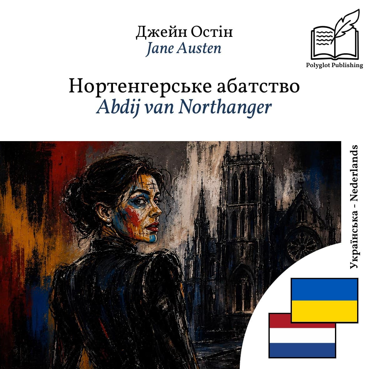 Abdij van Northanger