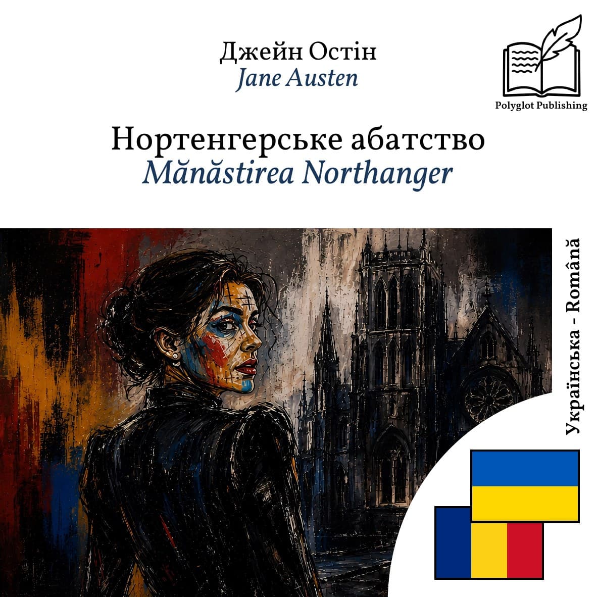 Mănăstirea Northanger