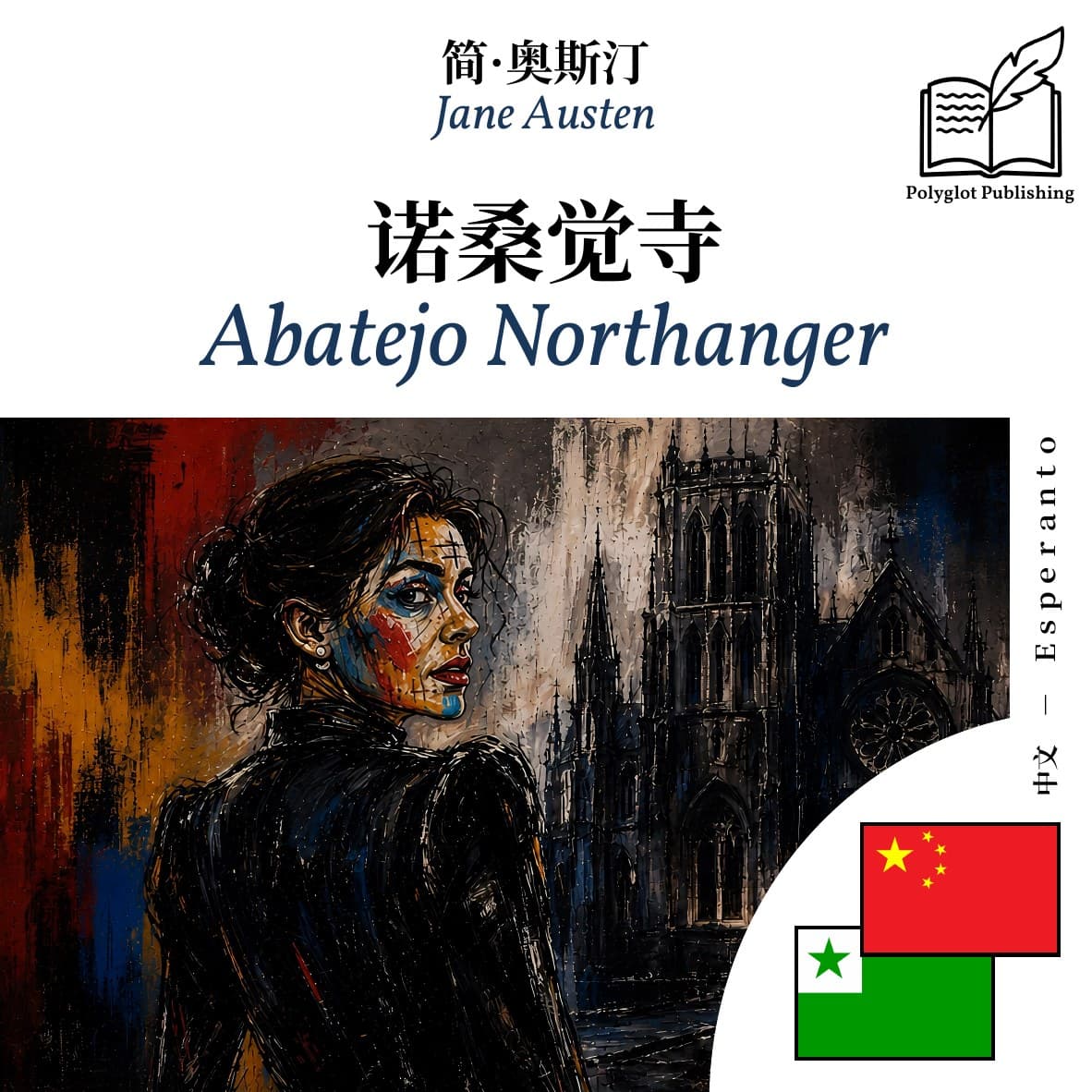 Abatejo Northanger