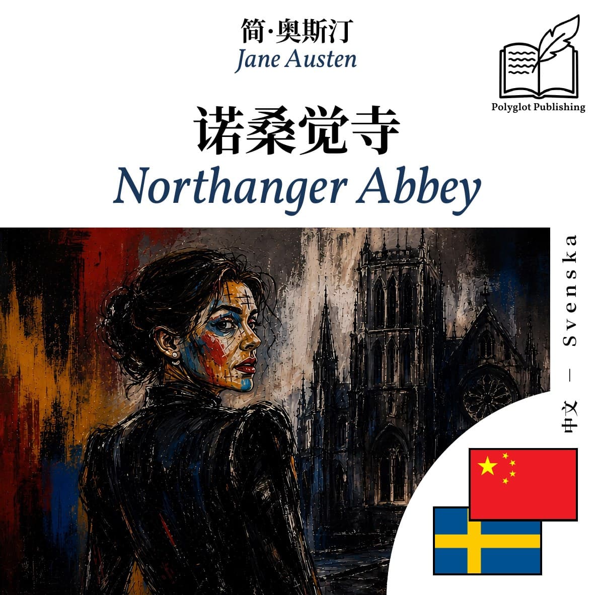 Northanger Abbey