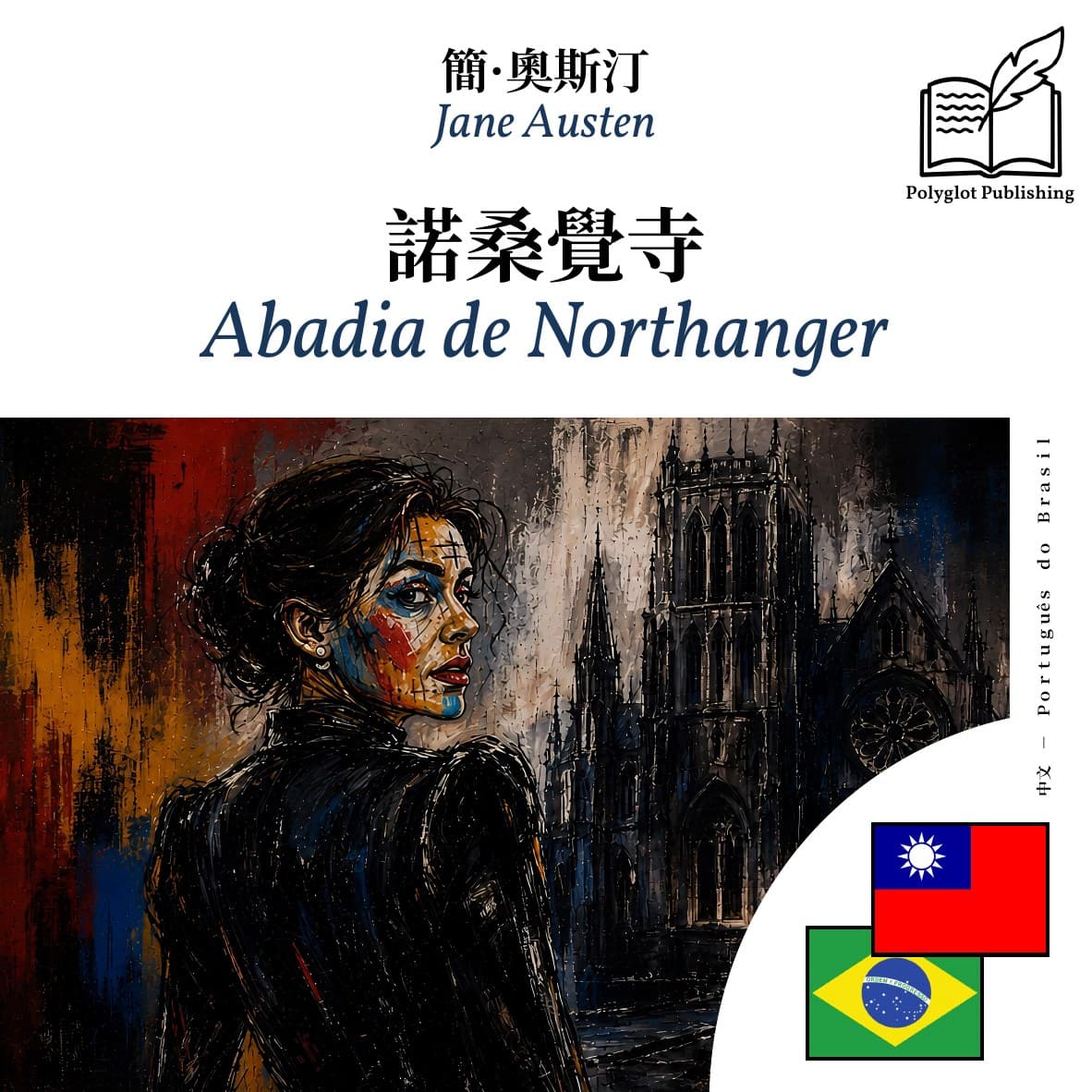 Abadia de Northanger