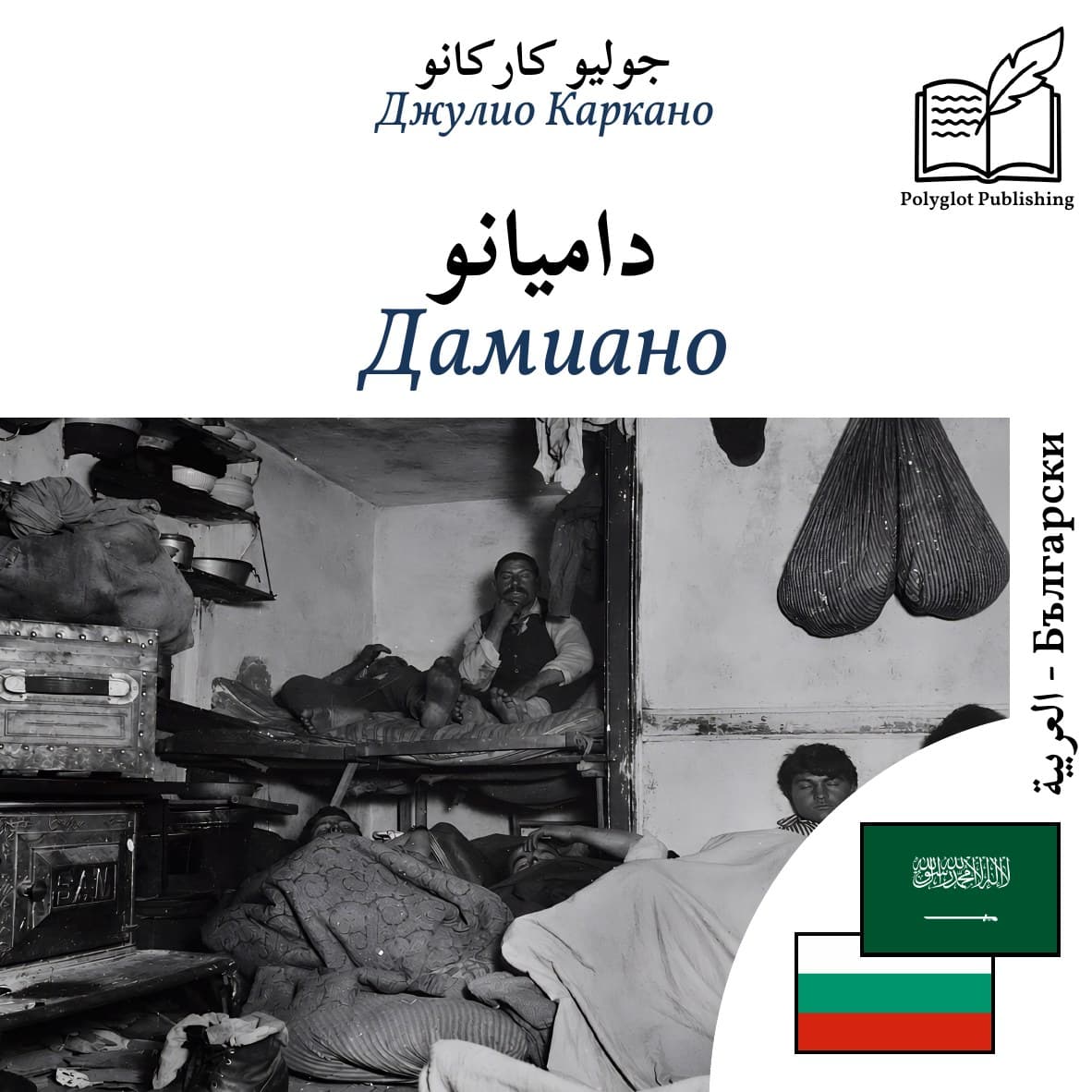 Дамиано