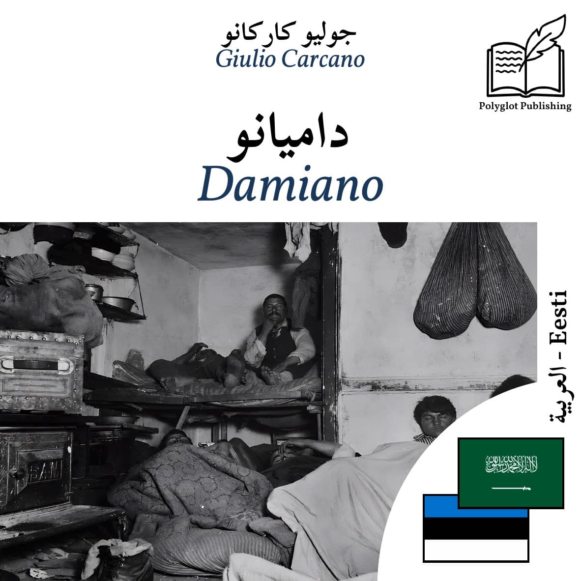 Damiano