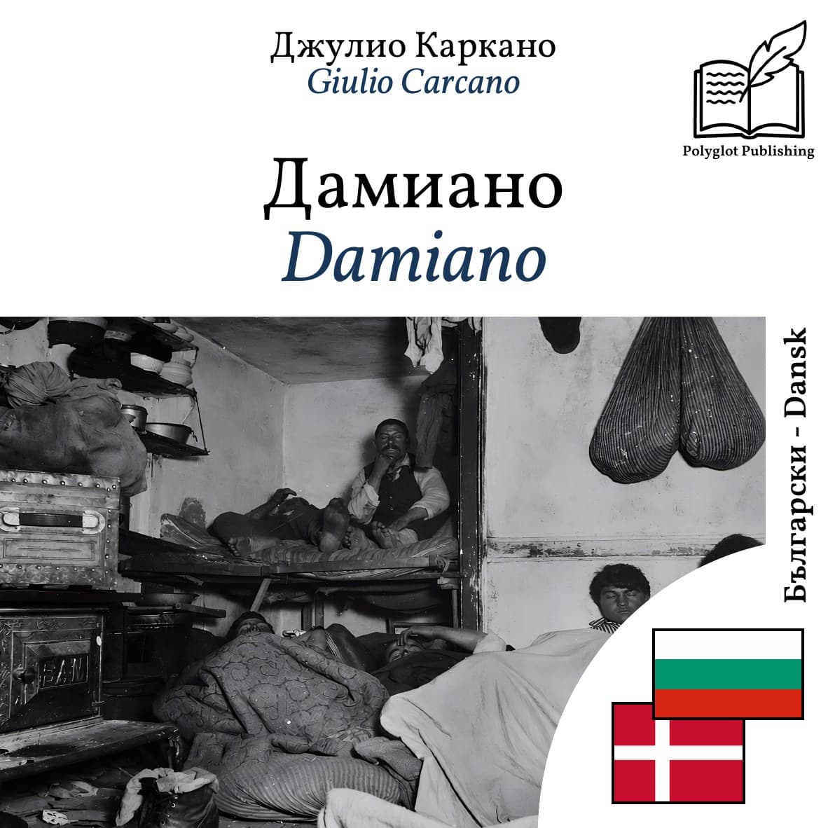 Damiano