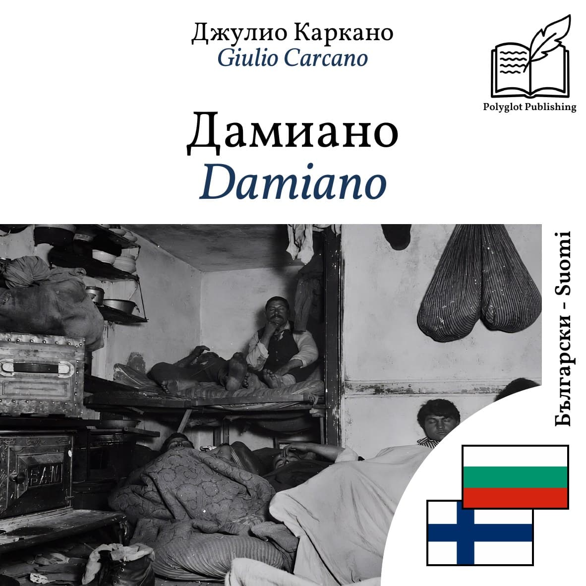 Damiano