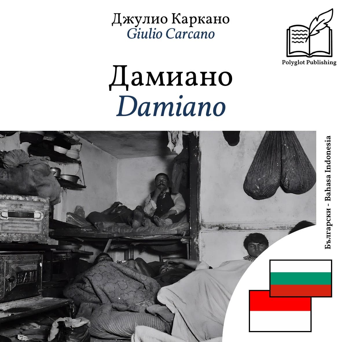 Damiano