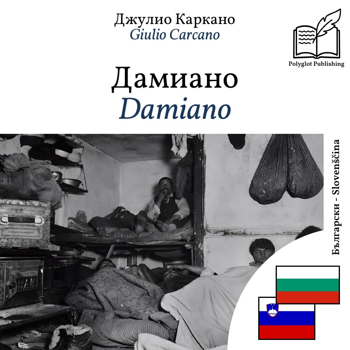 Damiano
