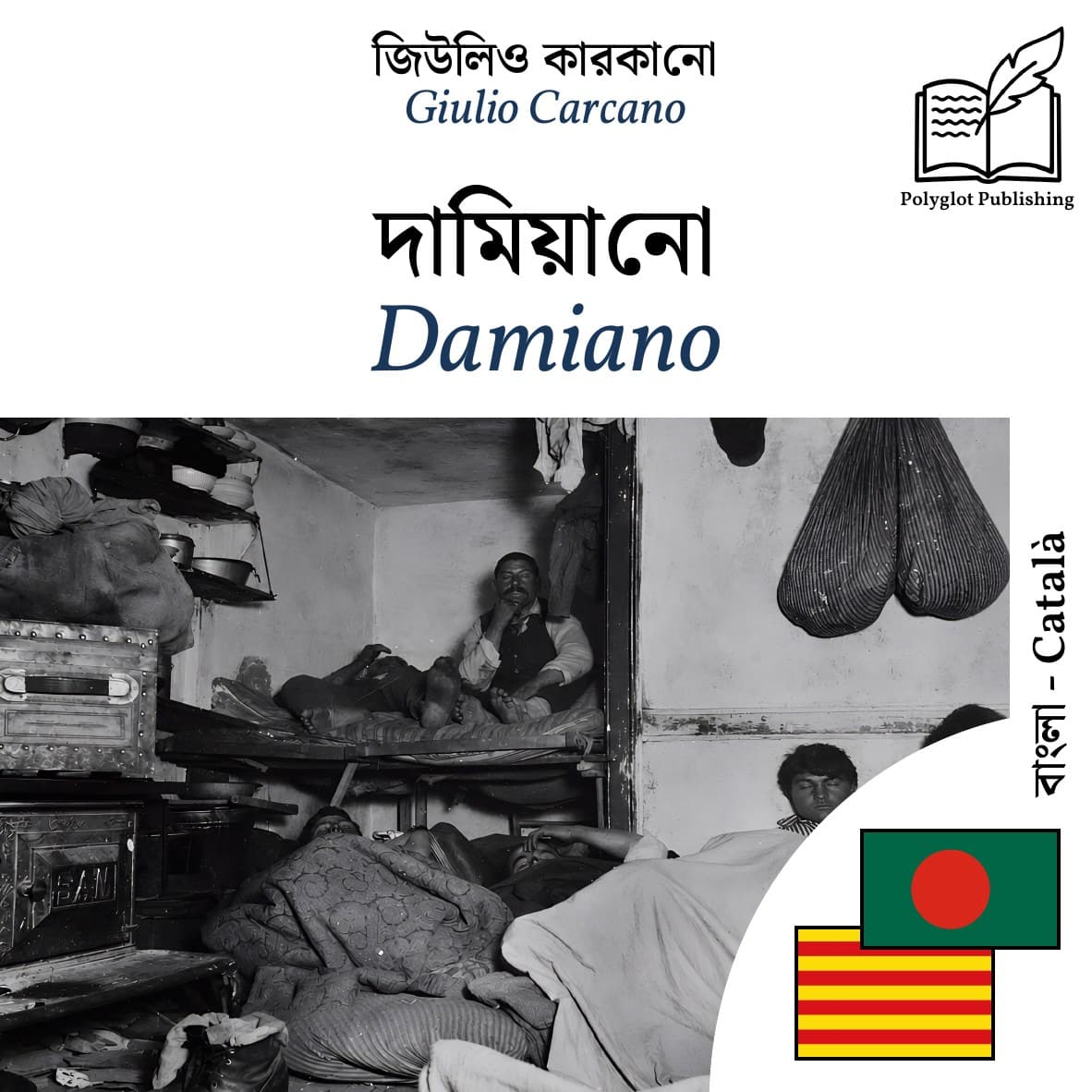 Damiano