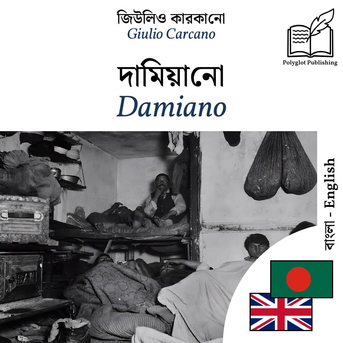 Damiano