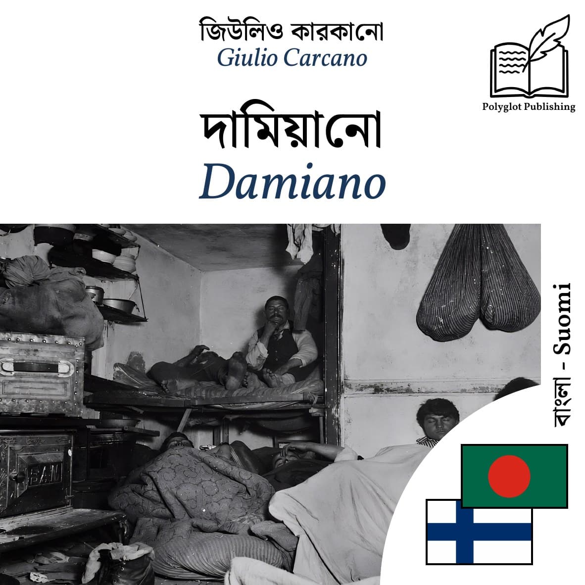 Damiano