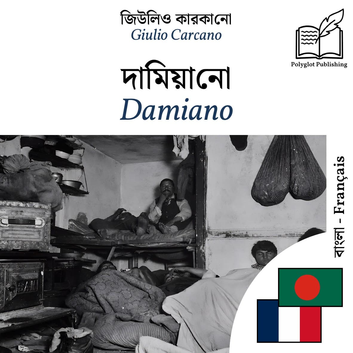 Damiano