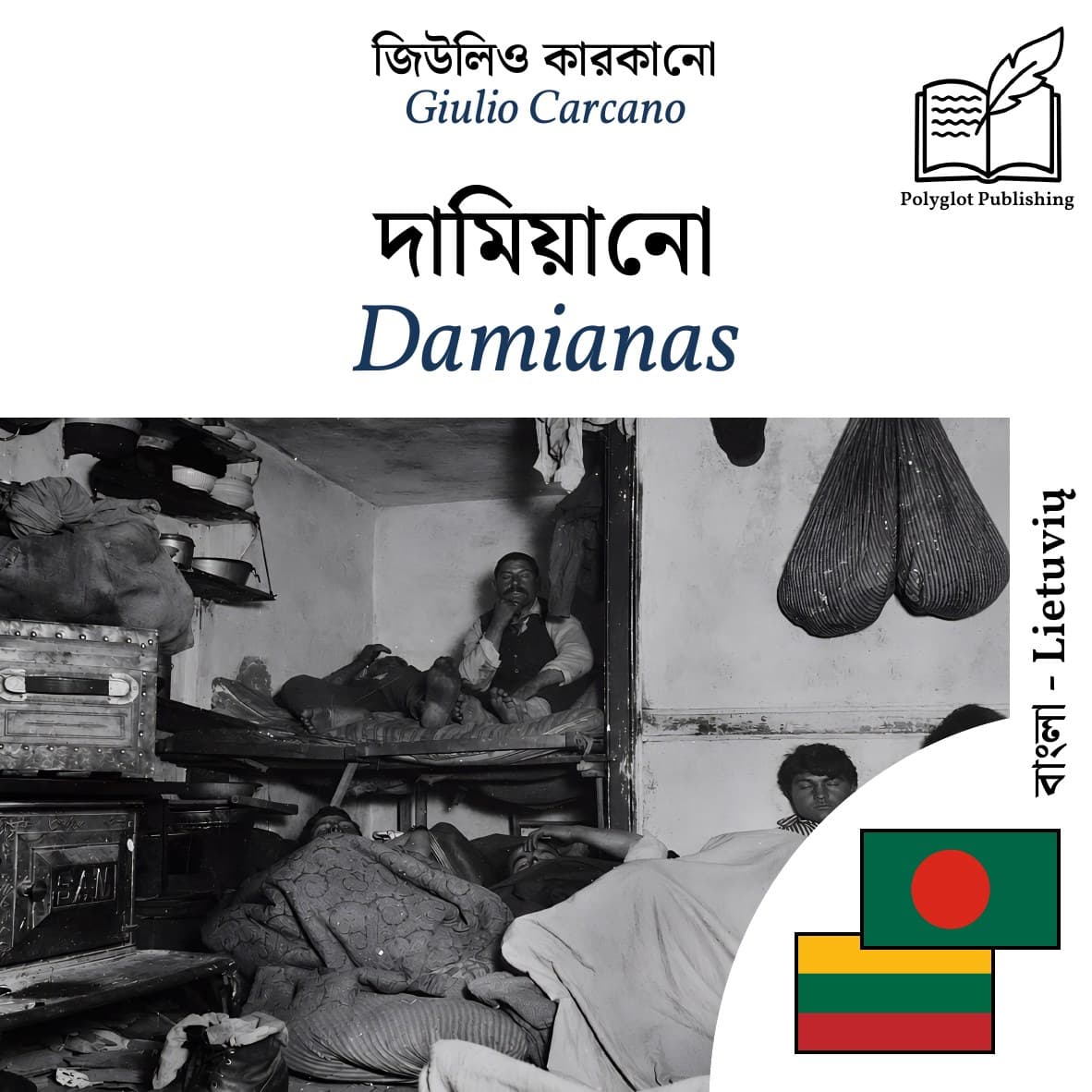Damianas