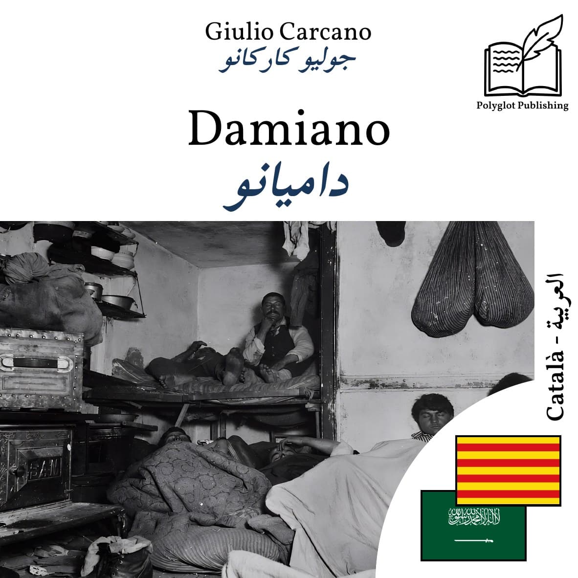 داميانو