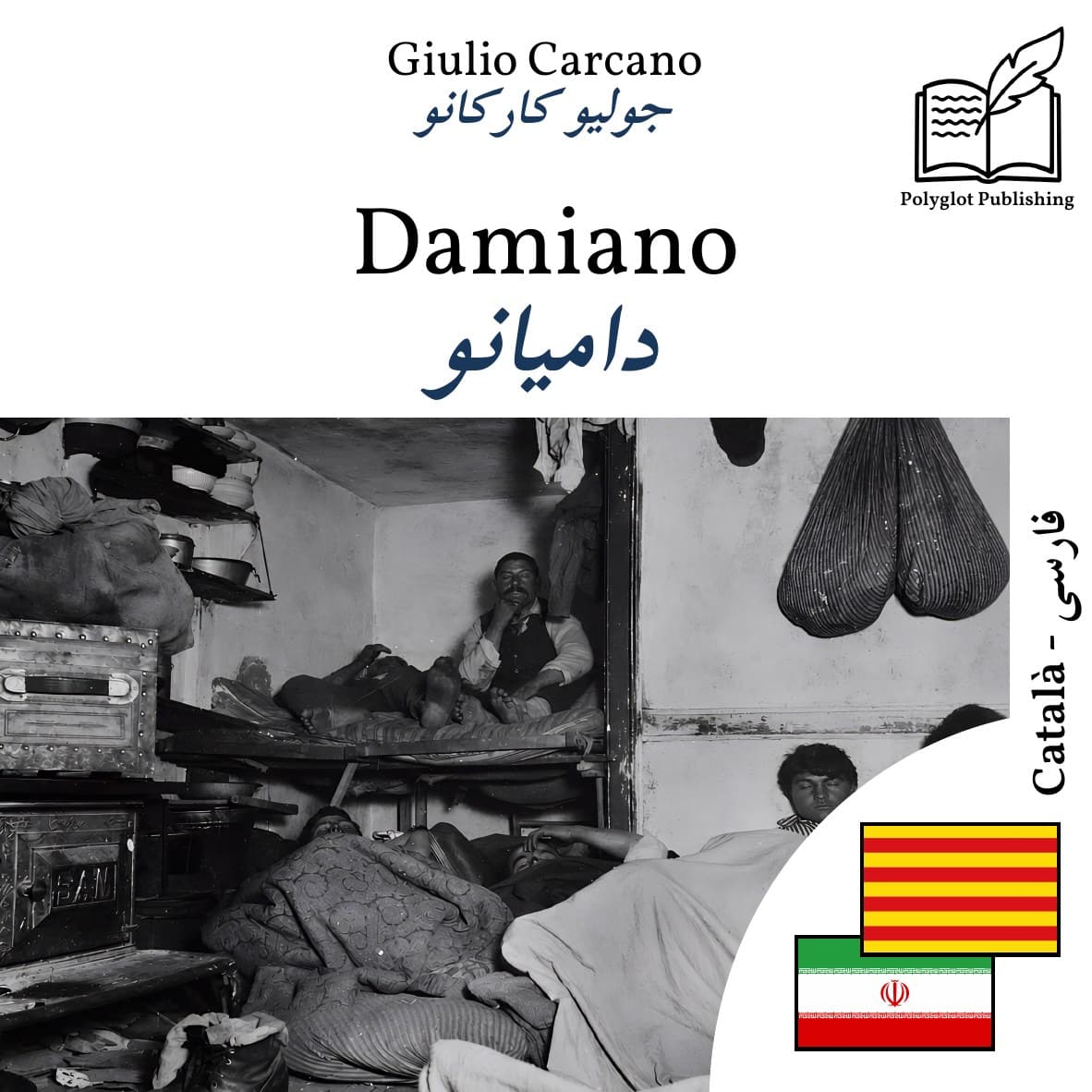 دامیانو