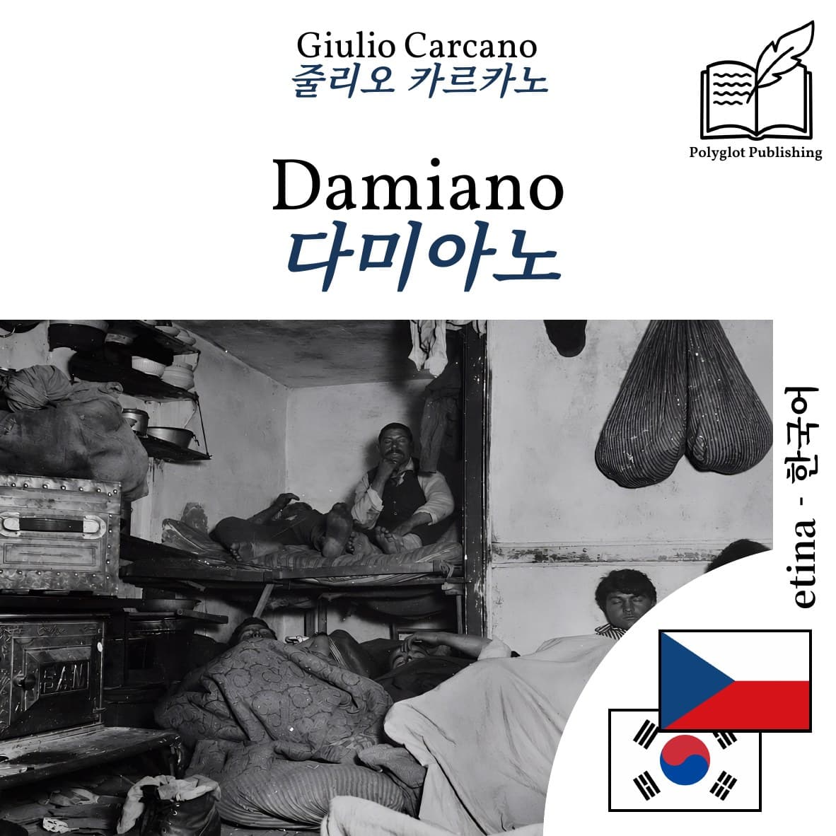 다미아노