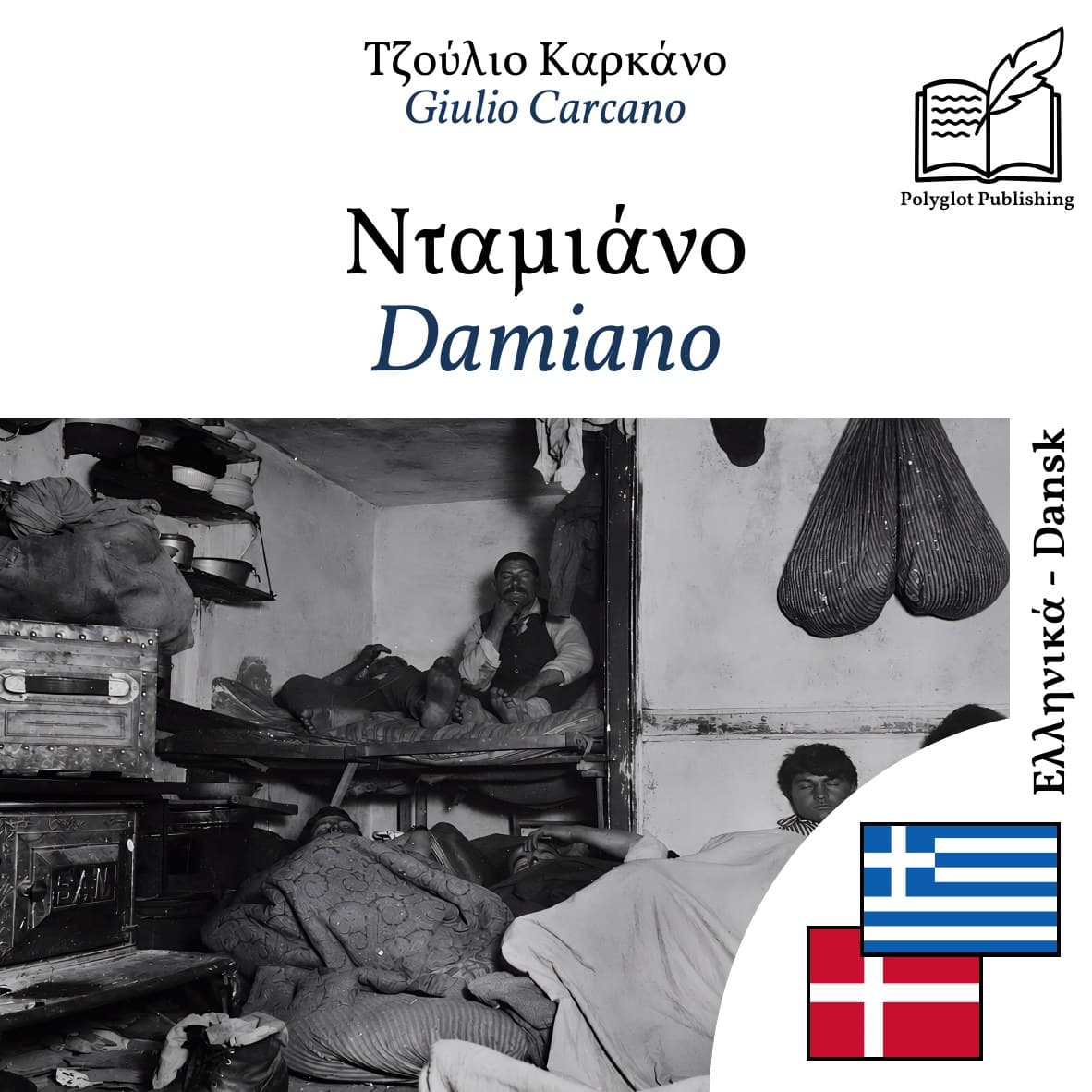 Damiano
