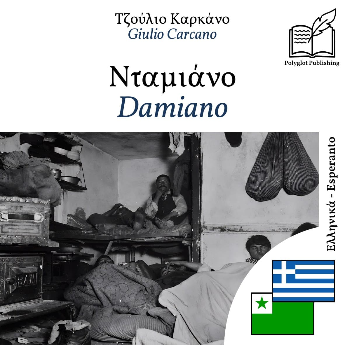 Damiano