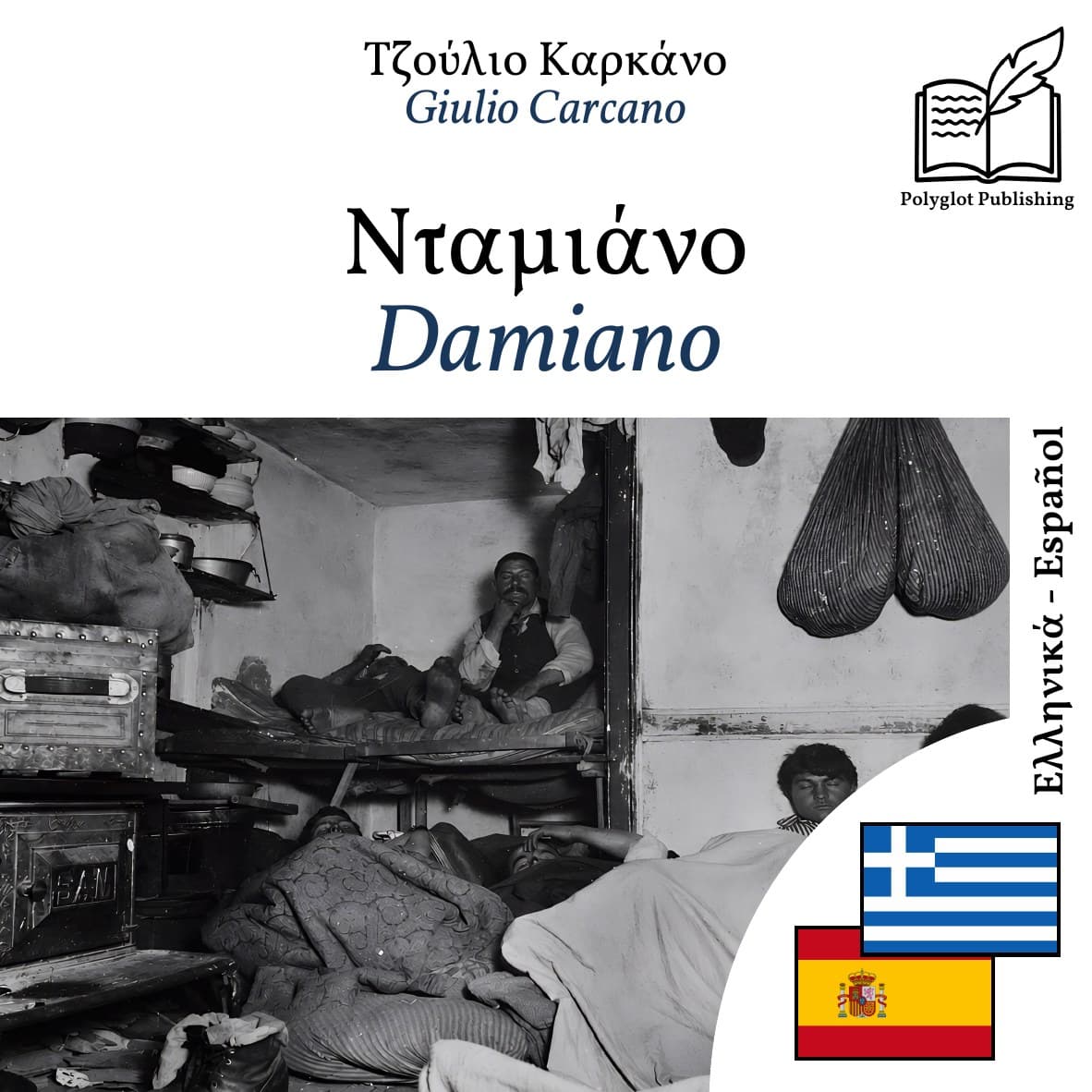 Damiano