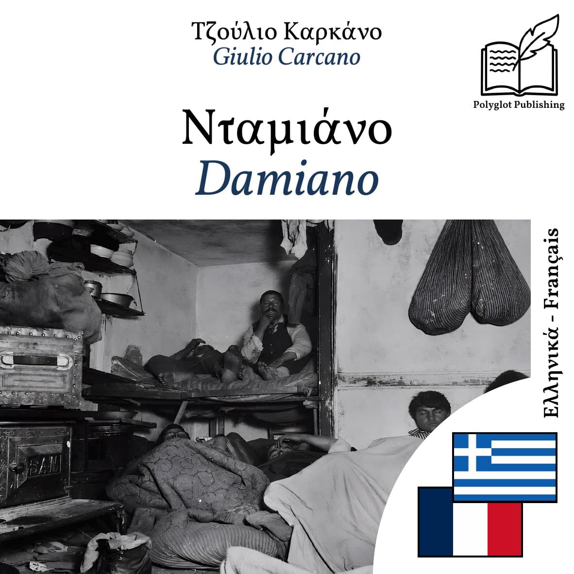 Damiano