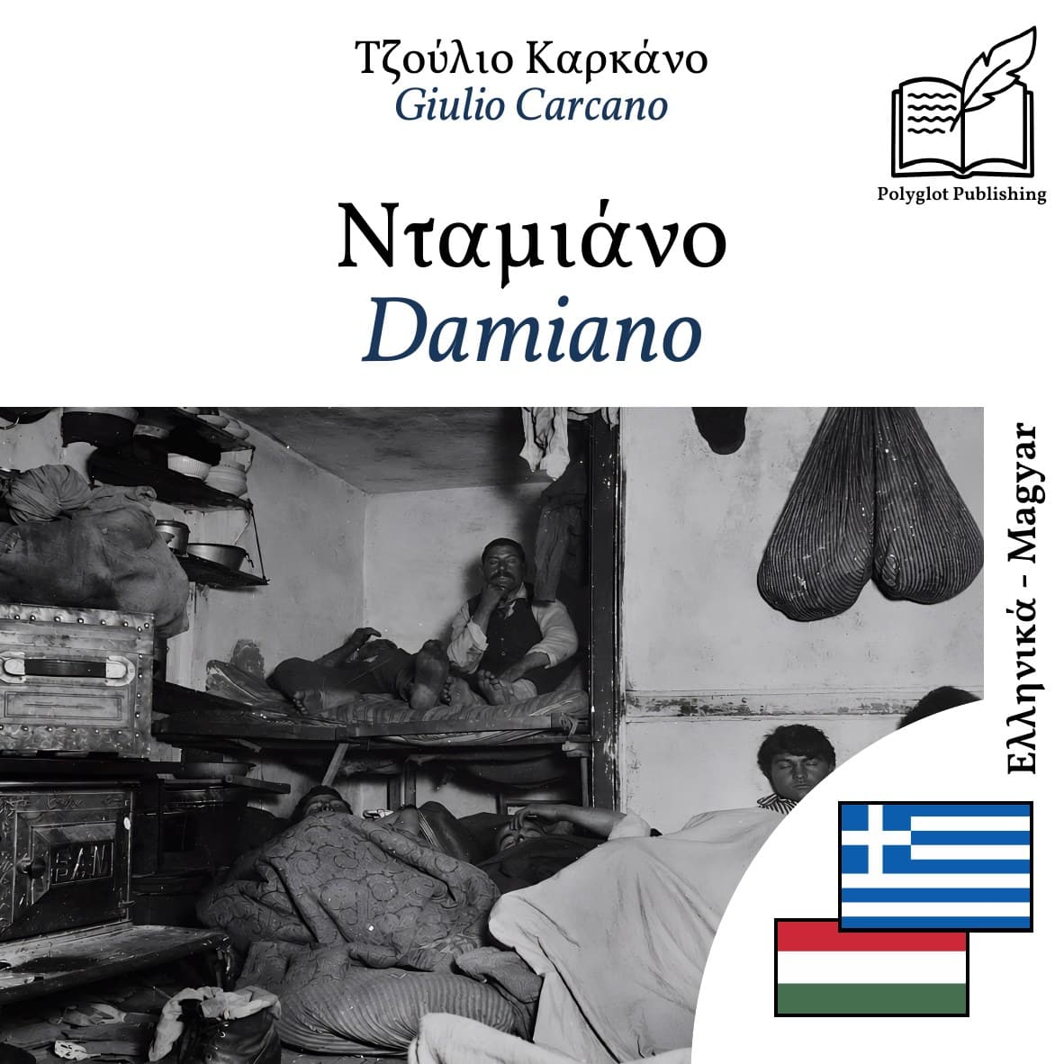 Damiano