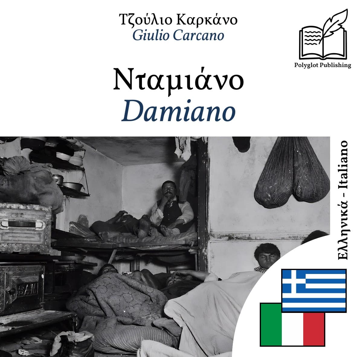 Damiano