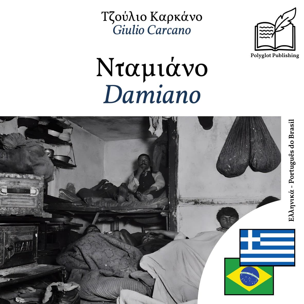 Damiano