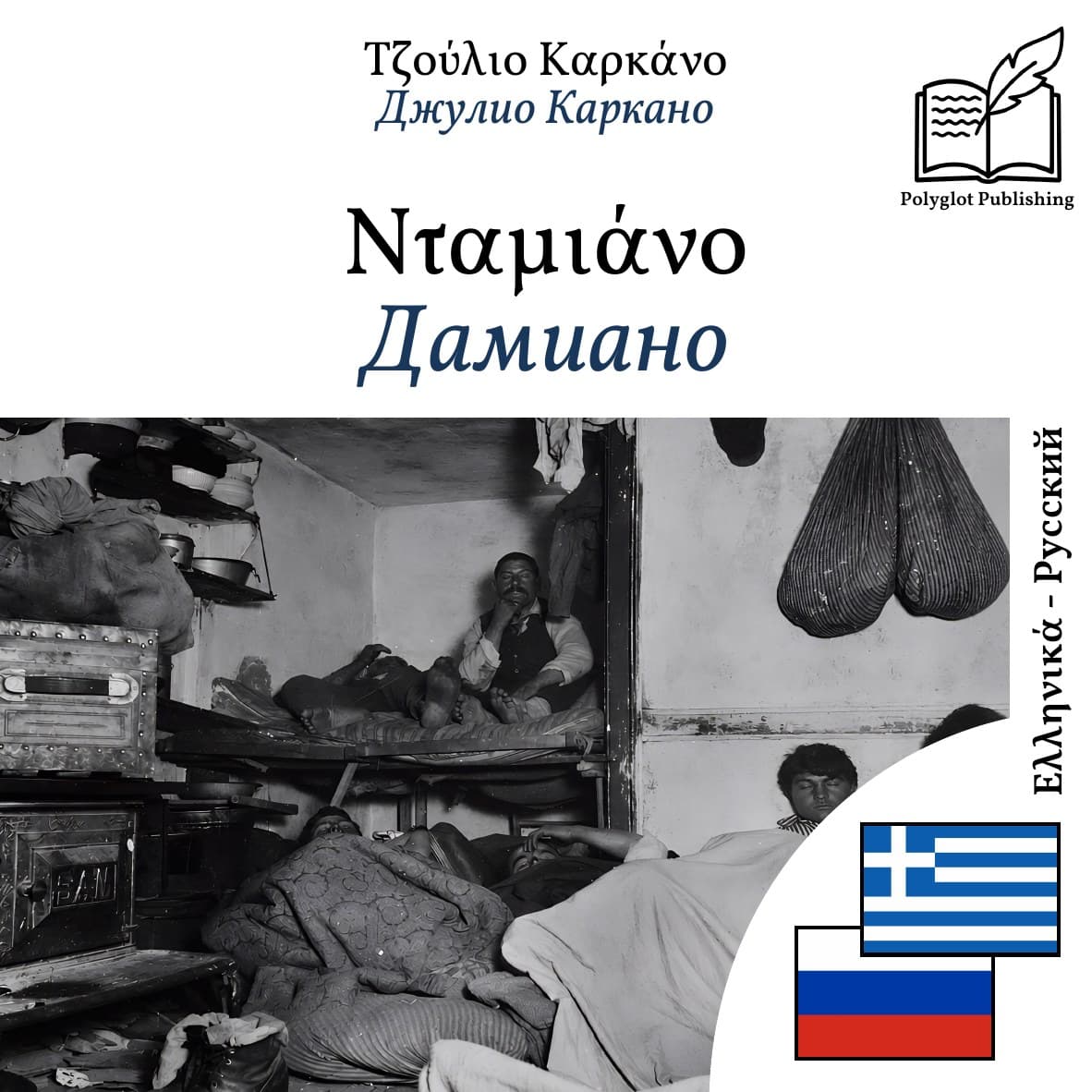 Дамиано