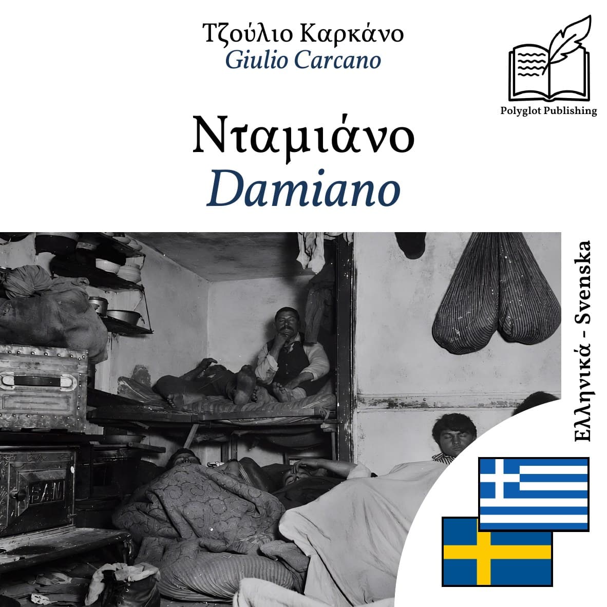 Damiano