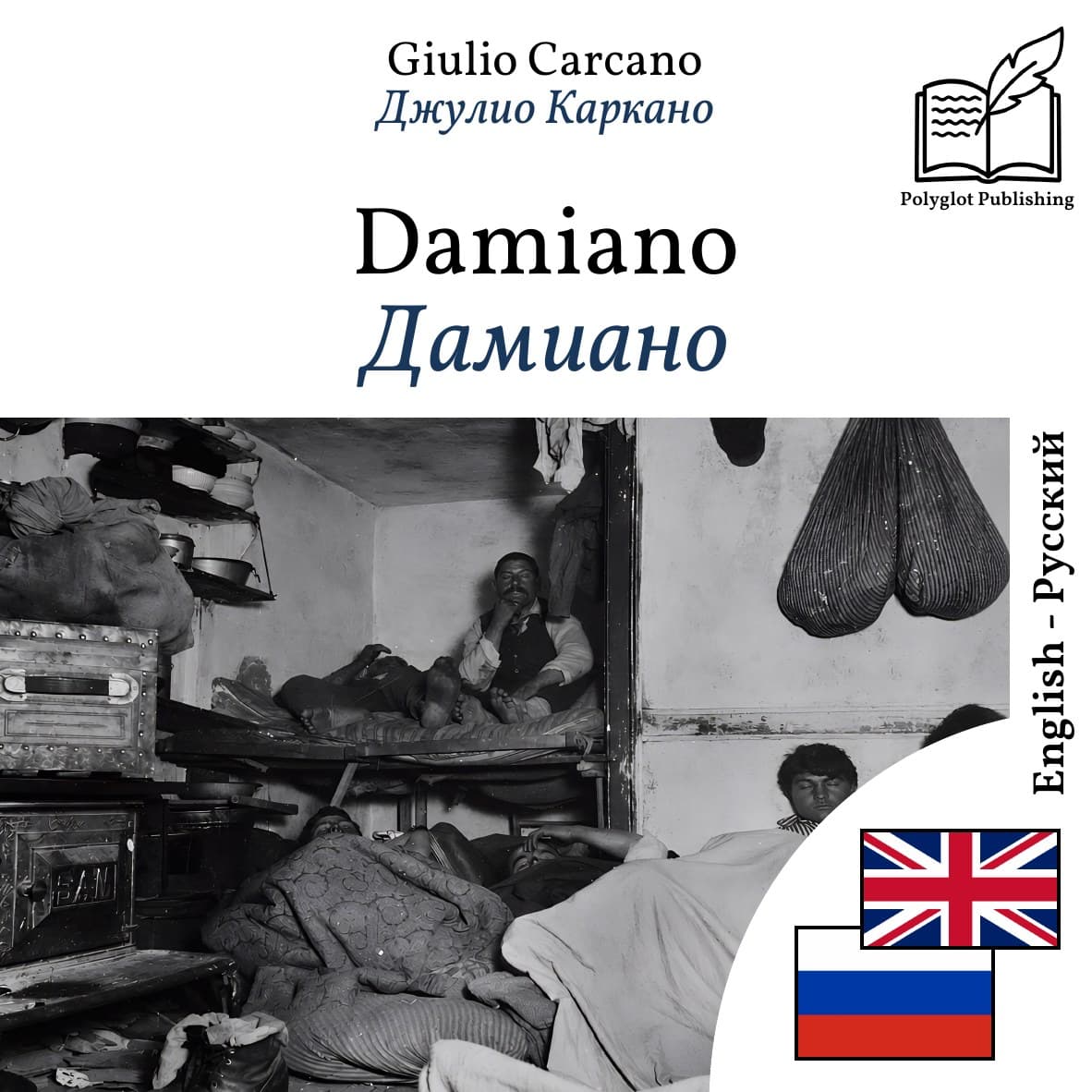 Дамиано