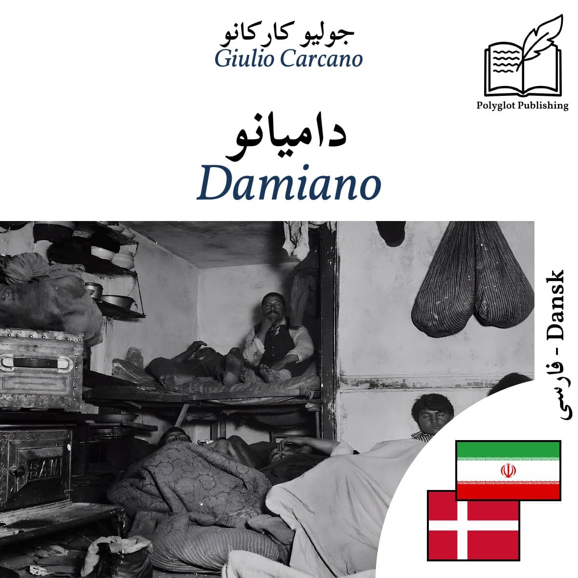 Damiano