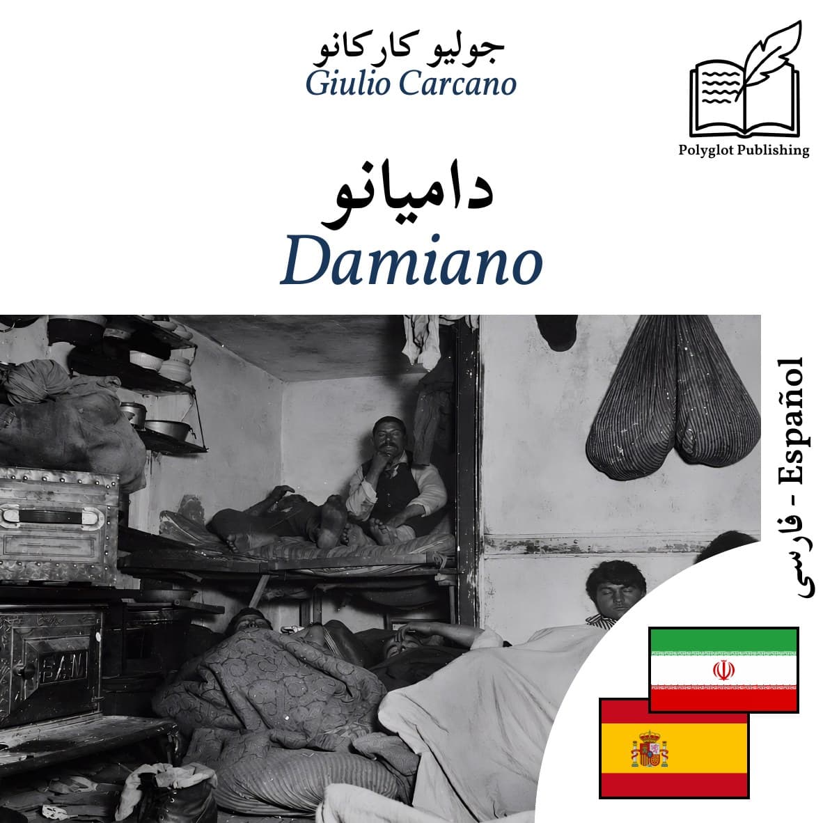 Damiano