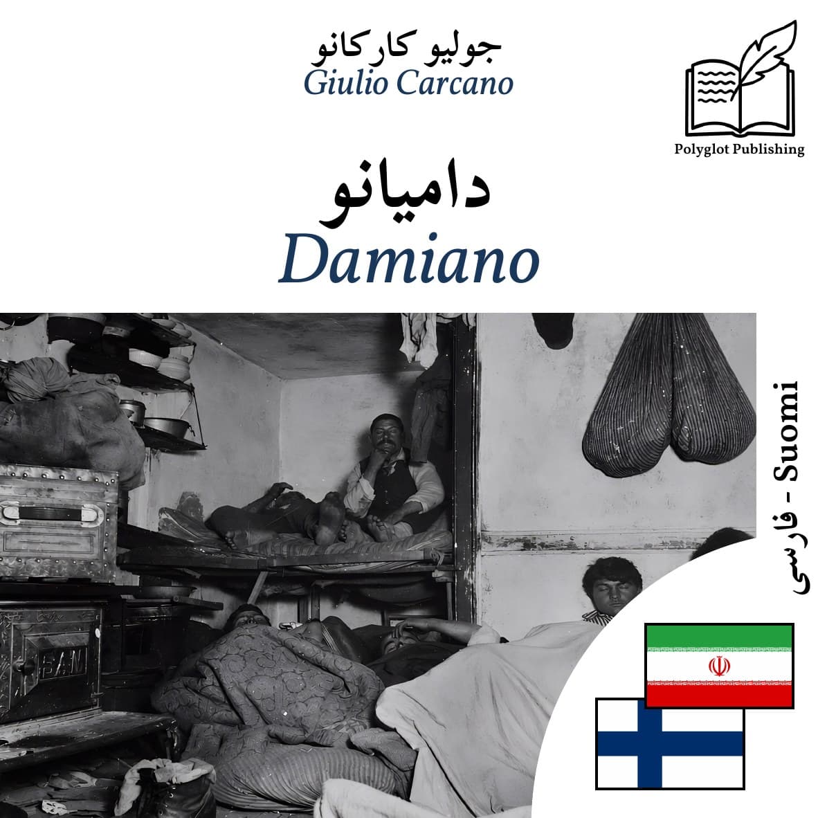 Damiano