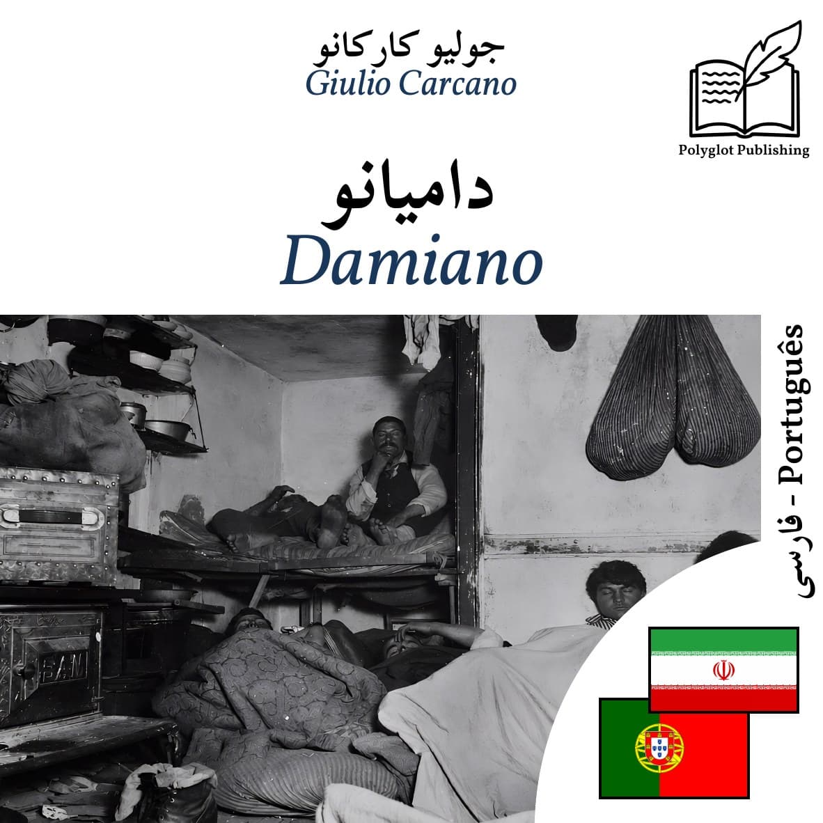 Damiano