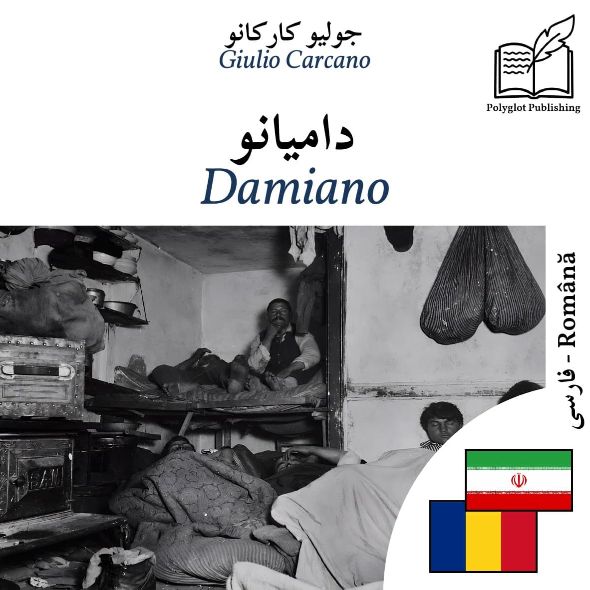Damiano