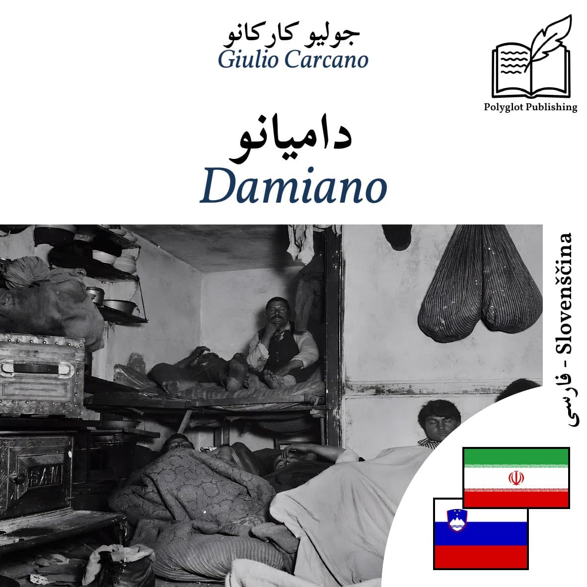 Damiano