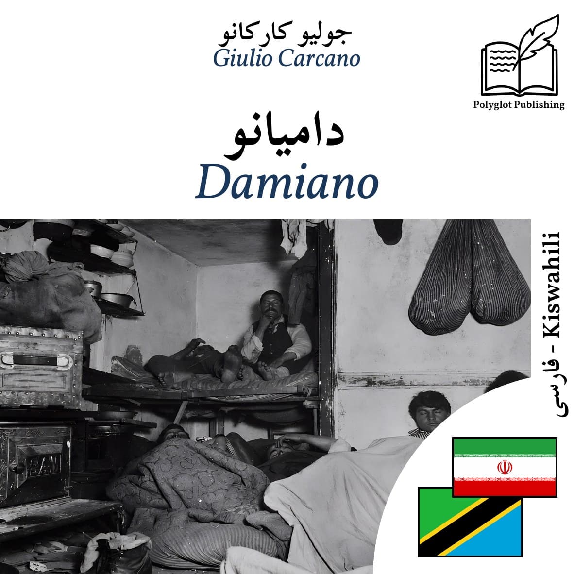 Damiano