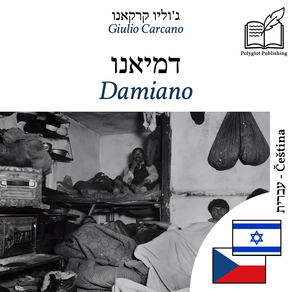 Damiano