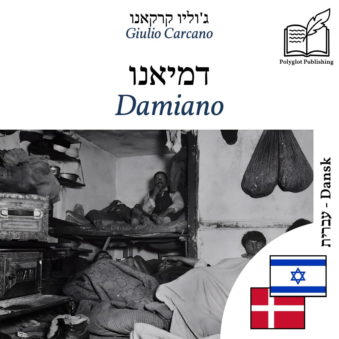 Damiano